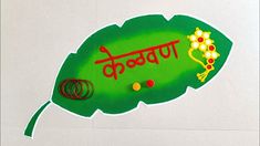 a green leaf with the word india written in red and yellow on it's side