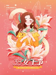 ngày quốc tế phụ nữ
mùng 8 tháng 3
ngày nhà giáo việt nam
women's day
20/11
ngày lễ
8/3
kỉ niệm
hạnh phúc
ngày quốc tế
poster
stadee
cô gái
hoa Poster Banner, Graduation Project, International Women's Day, Art Collage Wall, Poster Ideas, Collage Wall, Happy Women, Lets Celebrate, Art Collage