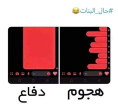 an image of two red and black rectangles with the words love in different languages