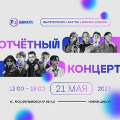 an advertisement for the russian festival kohlepit, which is held on march 21