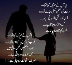 BakhtawerBokhari Father Day Quotes From Daughter, Missing Dad Quotes From Daughter, Happy Birthday Papa Quotes, Father Day Quotes, Happy Birthday Mom From Daughter, Citation Parents