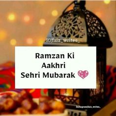 Ramazan Wishes, Ramzan Sehri, Ramadan Poetry, Sehri Mubarak, Mahe Ramzan, Ramadan Dp, Ramadan Dates, Ramadan Mubarak Wallpapers, Ramzan Kareem