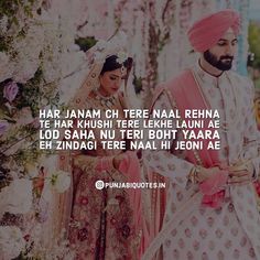 Sagittarius Humor, Daughter Quotes In Hindi, Punjabi Lyrics, Plazo Pants, Punjabi Wedding Couple