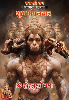 Sia Ram, God Images, Motivational Picture Quotes, Motivational Pictures, Lord Hanuman, Picture Quotes, Ram