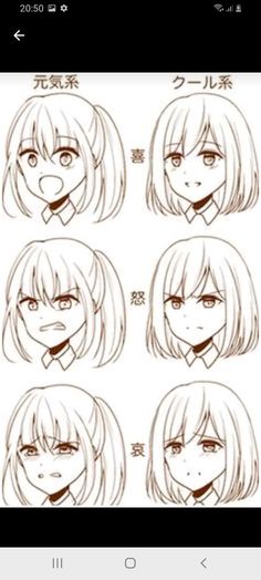 Anime Face Reference Expression, Anime Different Expressions, Anime Wow Face, Manga Eyes Drawing Tutorial, Cute Anime Face Drawing, Expressions Anime Reference, Drawing Face Poses, Anime Faces Drawing Reference