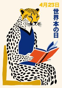 Celebrate the written word with these unique posters #ReadersSanctuary #LitInspiredDesign
World Book Day Poster - Illustrated Cheetah Reading Book - Japanese Vibrant Art Print - Educational Wall Decor - Unique Gift for Book Lovers