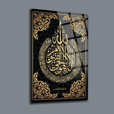 an islamic calligraphy on black and gold foiled paper, with intricate designs in the background