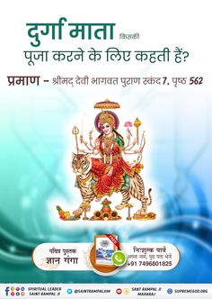 Chaitra Navratri True Worship