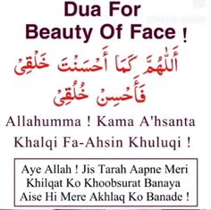 an advertisement for the beauty of face, with two different words in english and arabic