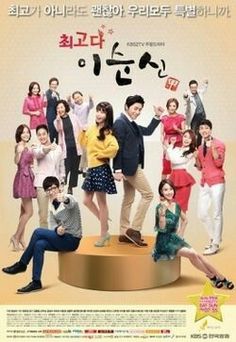 an advertisement for the korean drama show