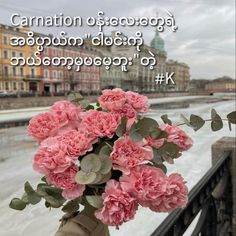 a bouquet of pink flowers sitting on top of a railing