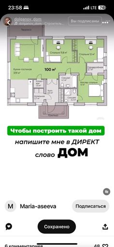 an app showing the layout of a house with two floors and one room on each side