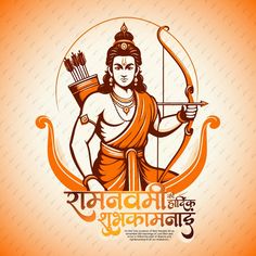 hindu god with bow and arrow on orange background