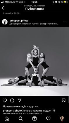 a group of women in leotards posing for a photo on an instagram page