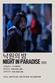 the poster for night in paradise shows a young woman with dark hair, wearing a black jacket