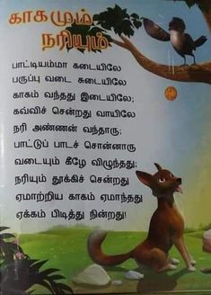 a book with an image of a dog and bird on the cover, which is written in two different languages