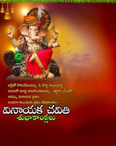 an image of lord ganesha on the occasion of his birthday