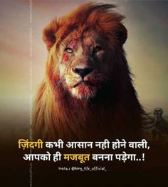 an image of a lion with the caption in english