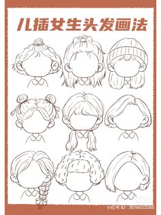 an image of children's hair styles in chinese