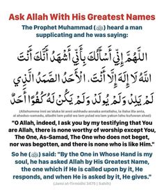 an islamic text with the words, ask alhabh with his greatest names in two languages