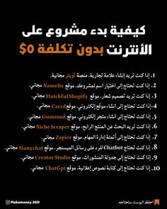 an arabic text is shown in the middle of a black background with orange and white letters