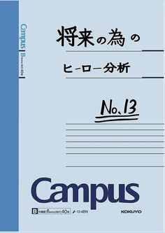 a book with chinese writing on it and an image of the words campus written in two languages