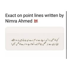 an email message written in english and arabic with the words exact on point lines written by nimra amed