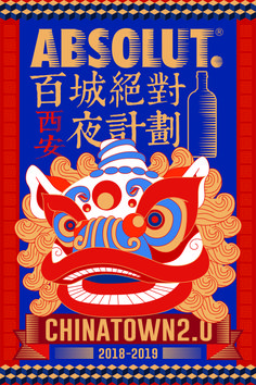 Chinese Posters, Fashion Poster Design, Travel Poster Design, Lion Dance, Food Poster Design, Asian Design, Year Of The Dragon, Badge Design, Japan Art