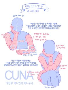 an image of a man sitting down with his hands on his face and the words cuna written in korean