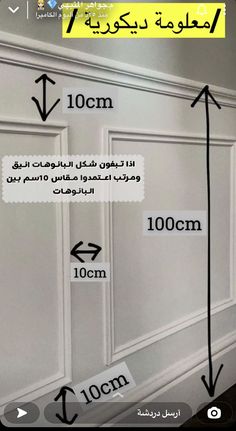 the measurements of doors in arabic and english are shown with arrows pointing to different areas