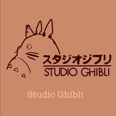 the logo for studio ghibli with an image of a totoro