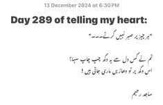 an advertisement with the words day 29 of telling my heart in english and arabic letters