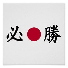 the japanese symbol for peace and prosperity