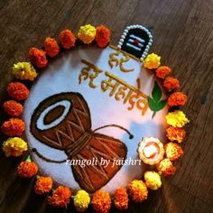 a decorated cake with the words happy diwal on it