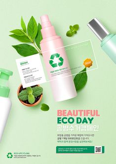 the advertisement for eco day is displayed on a green background with plants and other items