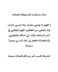 an arabic text on white paper with black and white writing in two different languages,