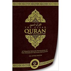 the clear quran with arabic text on a maroon and gold background, featuring an intricate design