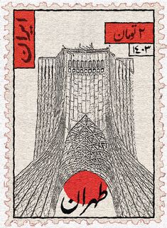 the eiffel tower with arabic writing on it is shown in red and white