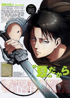 Levi Ackerman Poster, Levi Poster, Attack On Titan Poster, Aot Levi, Anime Wall Prints !!, Lance Corporal, Captain Levi, Poster Anime, Anime Printables