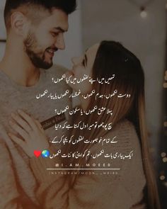 a man and woman in love with an arabic quote