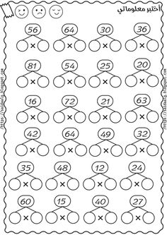 a printable worksheet with numbers and symbols for the number 1 to 10