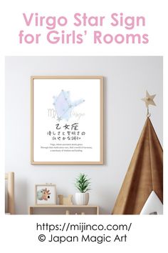 a poster with the words virgo star sign for girls'rooms written in japanese