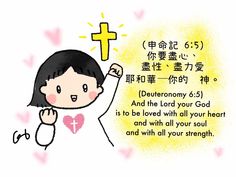 a drawing of a woman holding a cross with words written in english and chinese on it