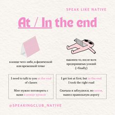 a pink poster with the words speak like native at / in the end