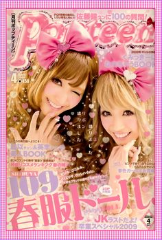 POPTEEN. I can't resist a magazine that looks like a Purika sticker photo <3 Too pretty. Pop Teen Magazine, Mamba Gyaru, Make Peace With Yourself, Peace With Yourself, Gyaru Aesthetic, Agejo Gyaru, Whatsapp Theme, 2000s Japanese Fashion, Japanese Fashion Magazine