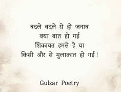 Deep Shayari, Gulzar Shayari, Gulzar Poetry, Short Instagram Captions, Imagination Quotes, Shyari Quotes, Happy Wallpaper, Marathi Quotes, Writing Therapy