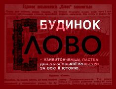 a red poster with the words in russian and english on it's bottom corner