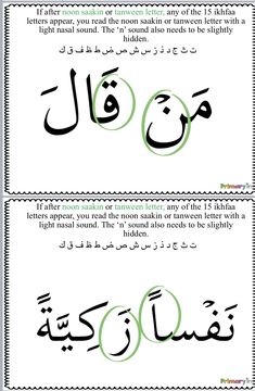 two different types of arabic writing, one in green and the other in black with white lettering