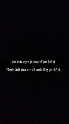 Hindi Shayari Hindi Sayri Deep, Musafir Quotes Hindi, जिंदगी Quotes, Dushman Quotes In Hindi, One Word Dp, Heart Quotes Feelings Hindi, Self Love Quotes In Hindi