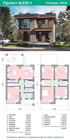 two story house plan with floor plans and measurements